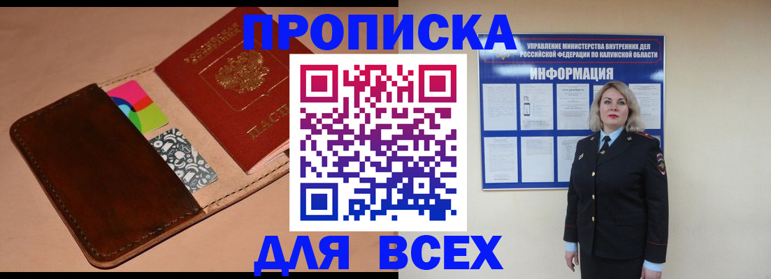 временная регистрация для школы в Юже