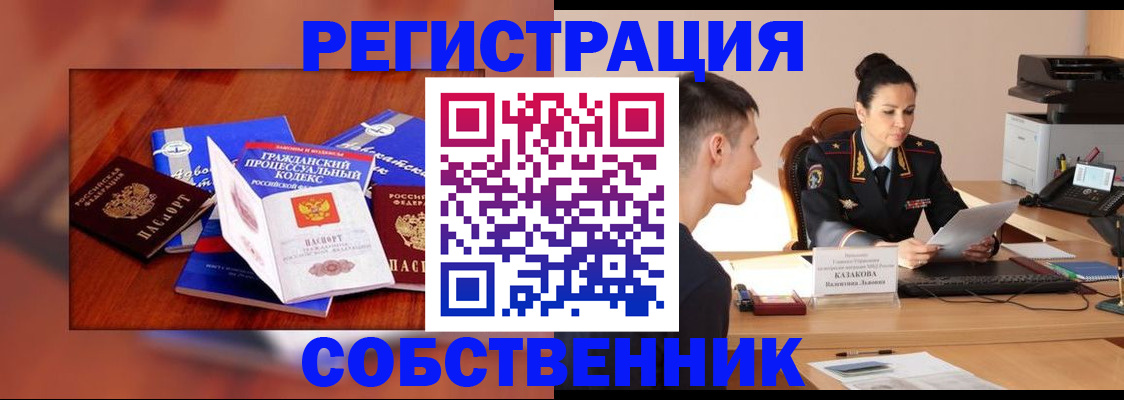 временная регистрация поиск в Юже