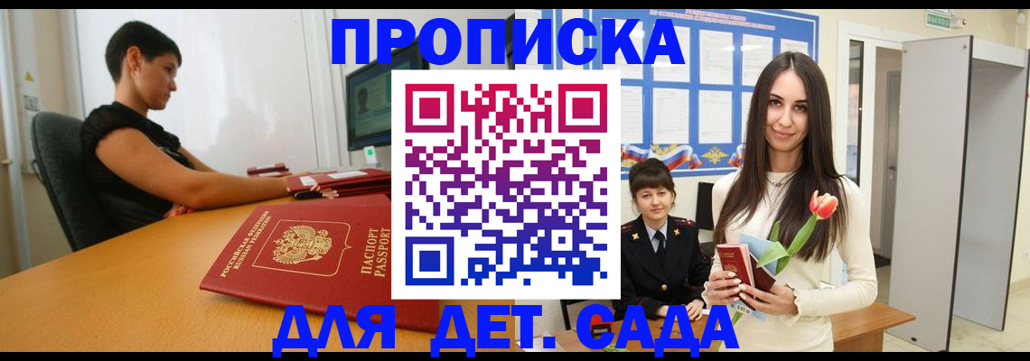 временная регистрация адрес в Юже