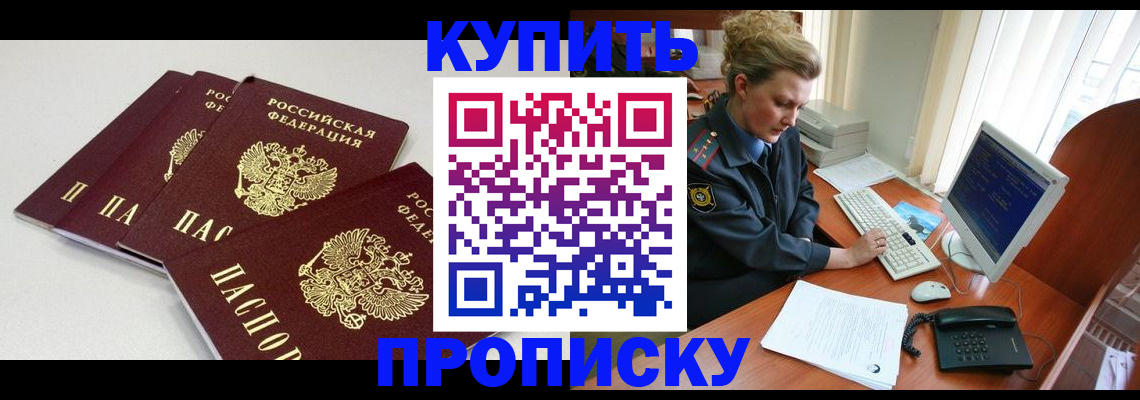 найти адрес прописки в Юже