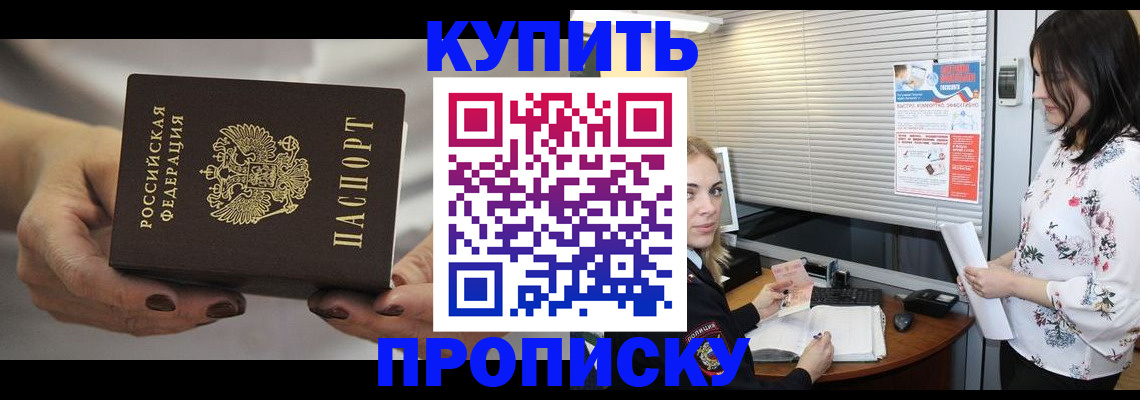 временная регистрация для школы в Юже