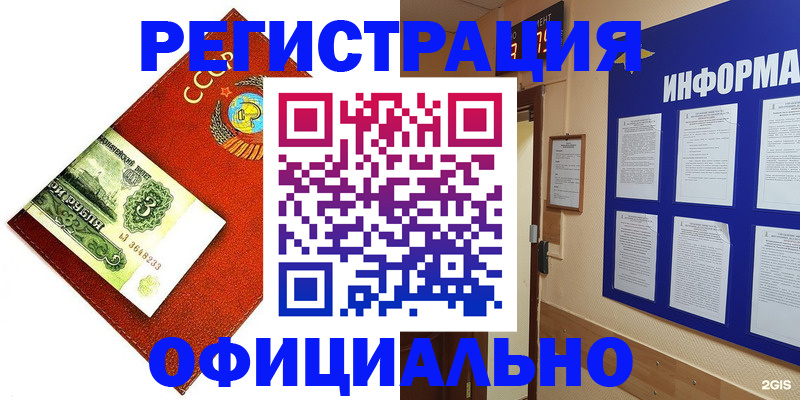 прописка 2025 в Юже