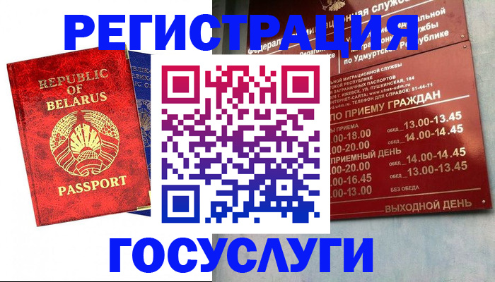 временная регистрация гарантия в Юже