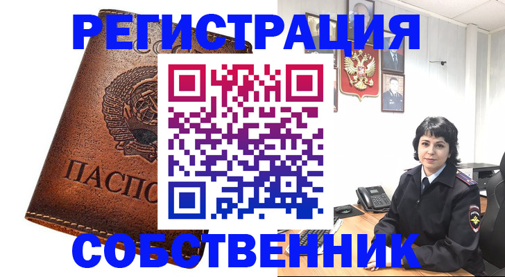 прописка регистрация в Юже